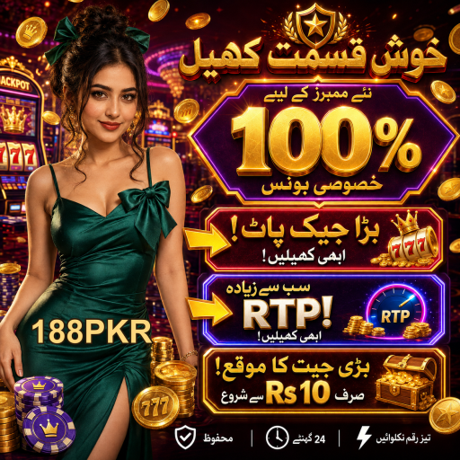 پاکستان کے کیسیینو میں خوش قسمتی آزمانا