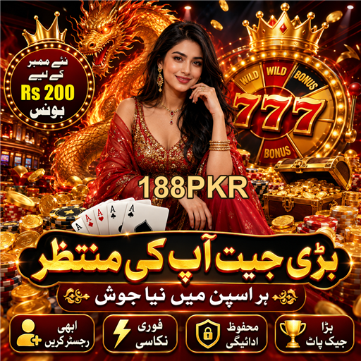 ہائی رولرز کی دنیا میں خوش آمدید