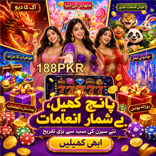 جیک پٹ: ایک بڑی جیت کا موقع