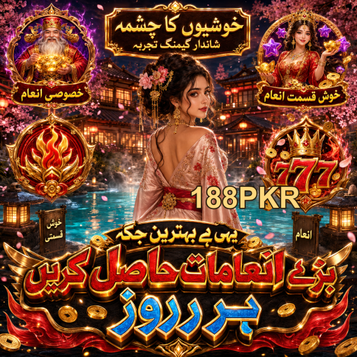 پاکستان میں لاٹری: خوش قسمتی کی تلاش