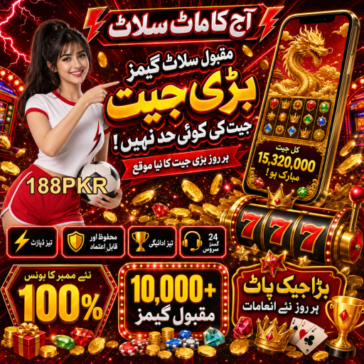پاکستان میں اسپورٹس بک اور 188PKR کی مقبولیت