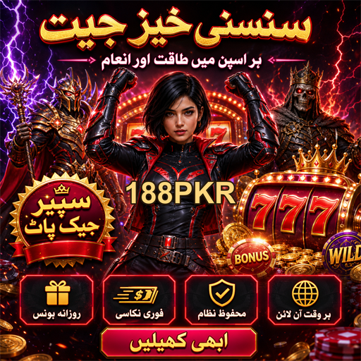 پاکستان میں جوا کھیلنے کے لئے بہترین حکمت عملی